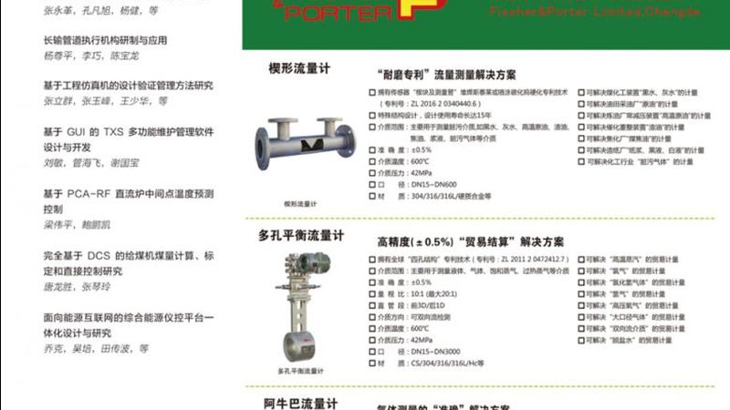 RS485通讯协议：称重仪表的心脏，揭秘其工作原理与应用